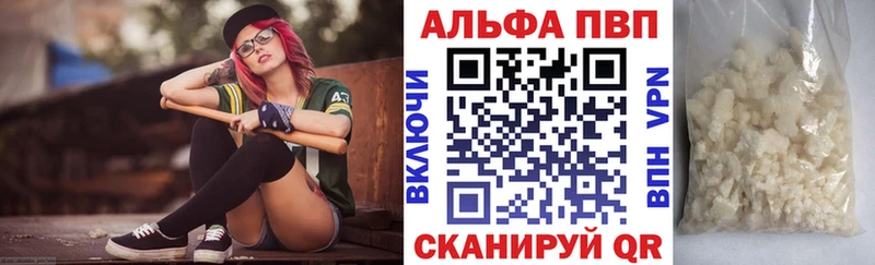Alfa_PVP Соль Купить где Джанкой