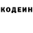 Кодеиновый сироп Lean Purple Drank Hayiao Miadzaki
