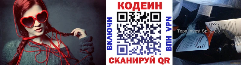 Купить где  Джанкой  Кодеин напиток Lean (лин) 