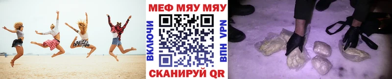 МЯУ-МЯУ VHQ  Купить где  Джанкой 